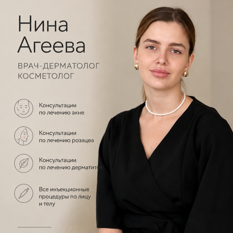 Агеева Нина Александровна